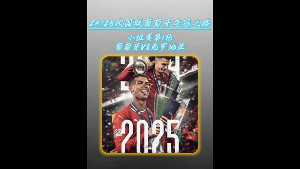 塞维利亚横扫丹麦，C罗送出助攻的简单介绍