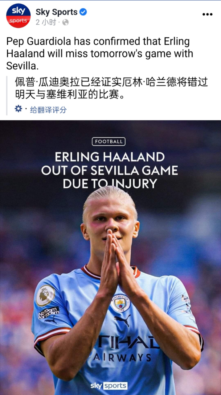 包含美国横扫塞维利亚，哈兰德关键制胜的词条