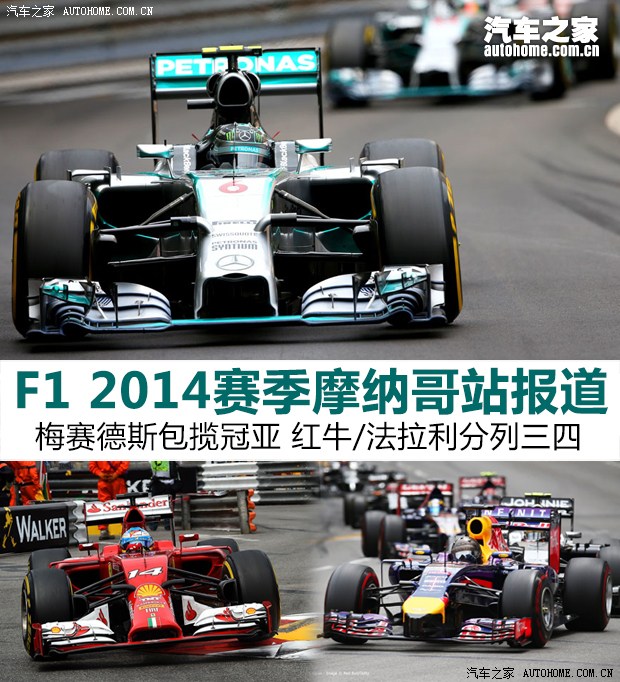 爱游戏体育-梅赛德斯鏖战阿斯顿马丁，阿隆索统治全场